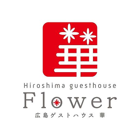 Hiroshima Guesthouse Flower מראה חיצוני תמונה